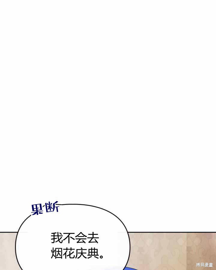 冬城的小囚犯漫画官配是谁漫画,第23话1图