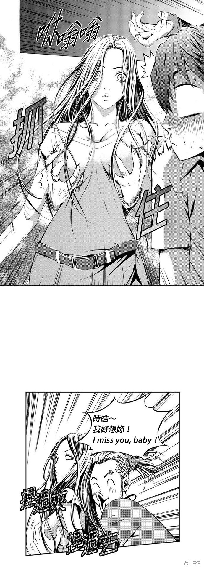 The Breaker漫画,第16话3图