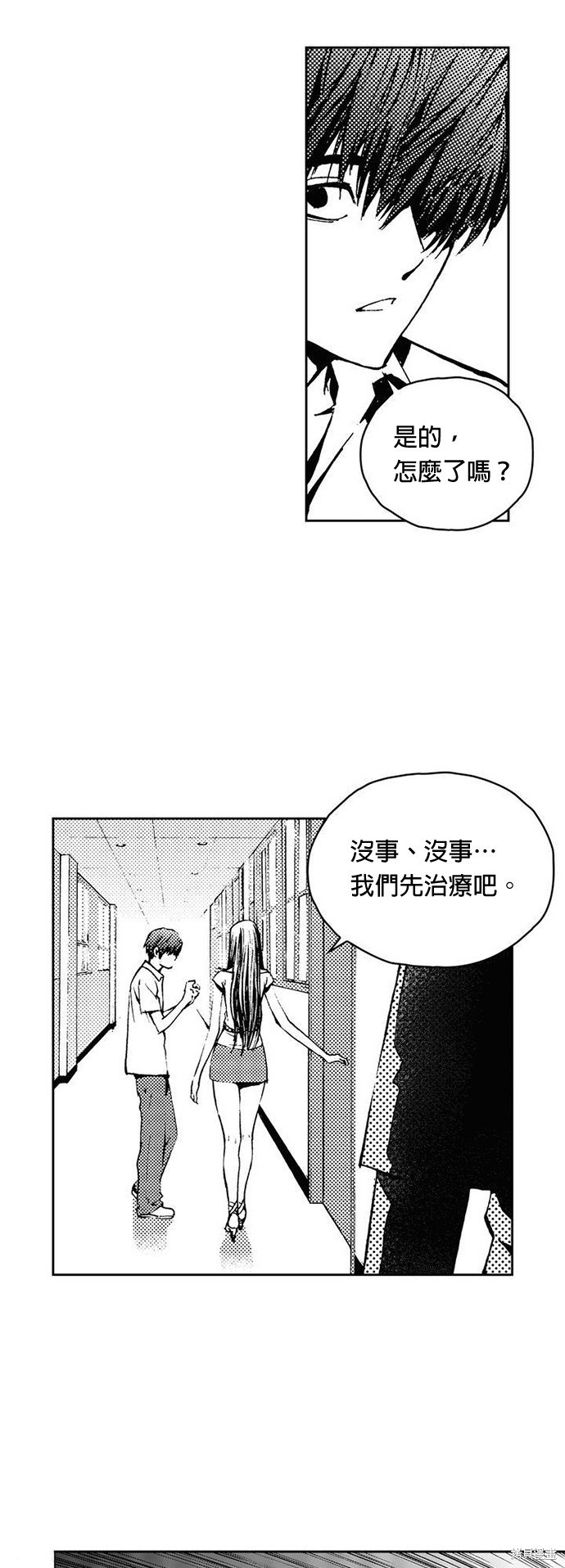 The Breaker漫画,第16话2图