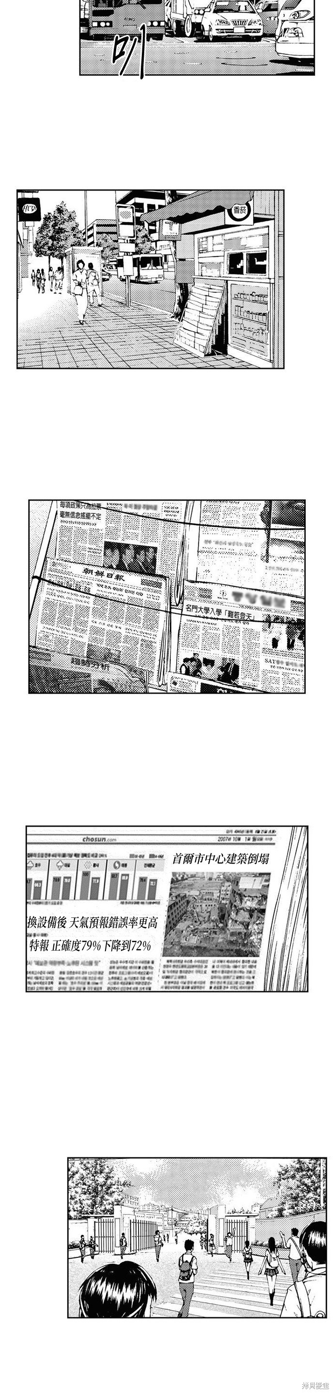 The Breaker漫画,第16话2图