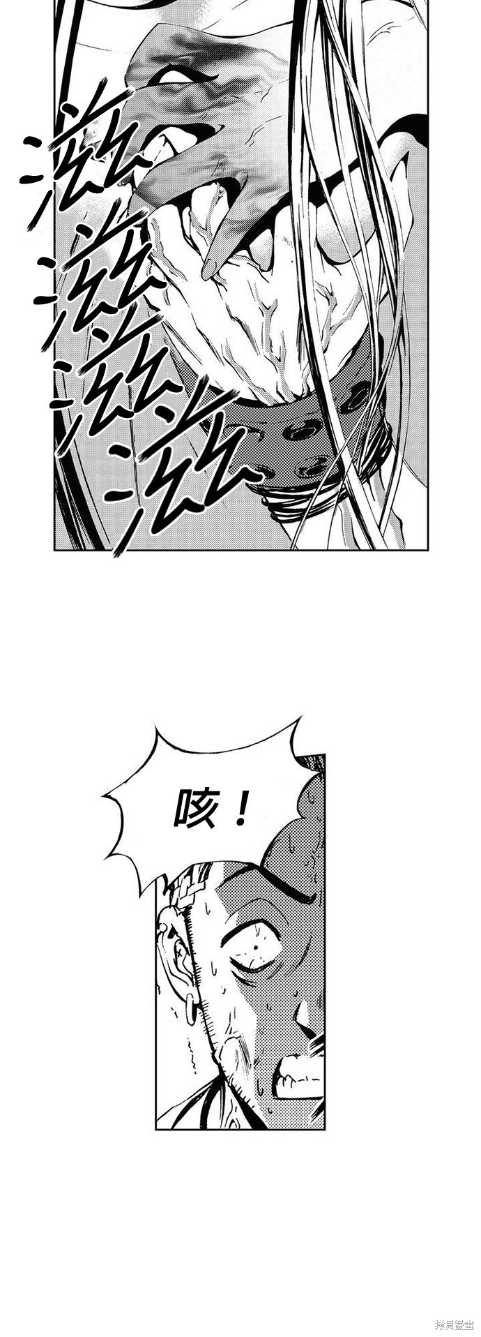 The Breaker漫画,第16话5图