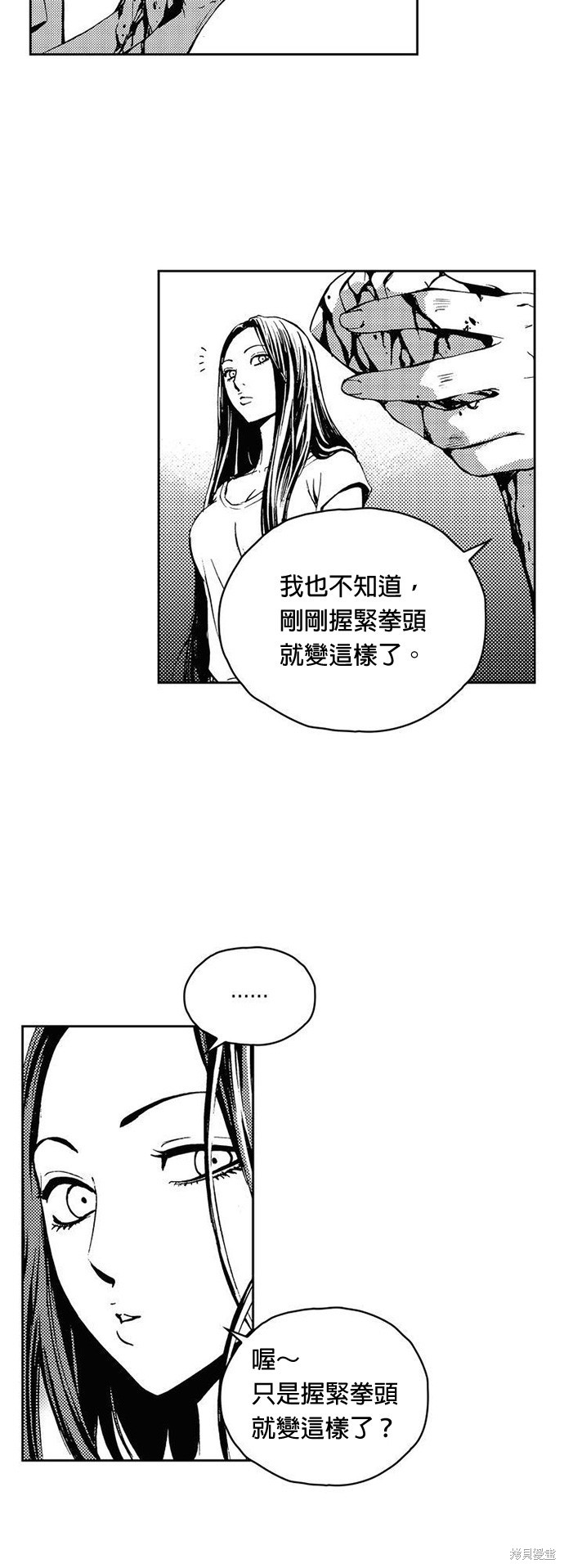 The Breaker漫画,第16话1图