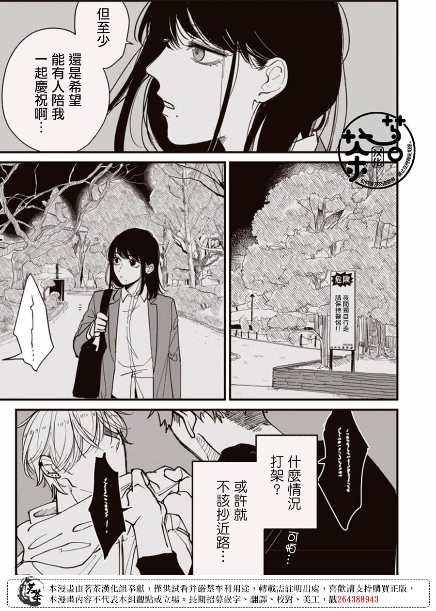 我家养不活鱼怎么回事漫画,第1话4图