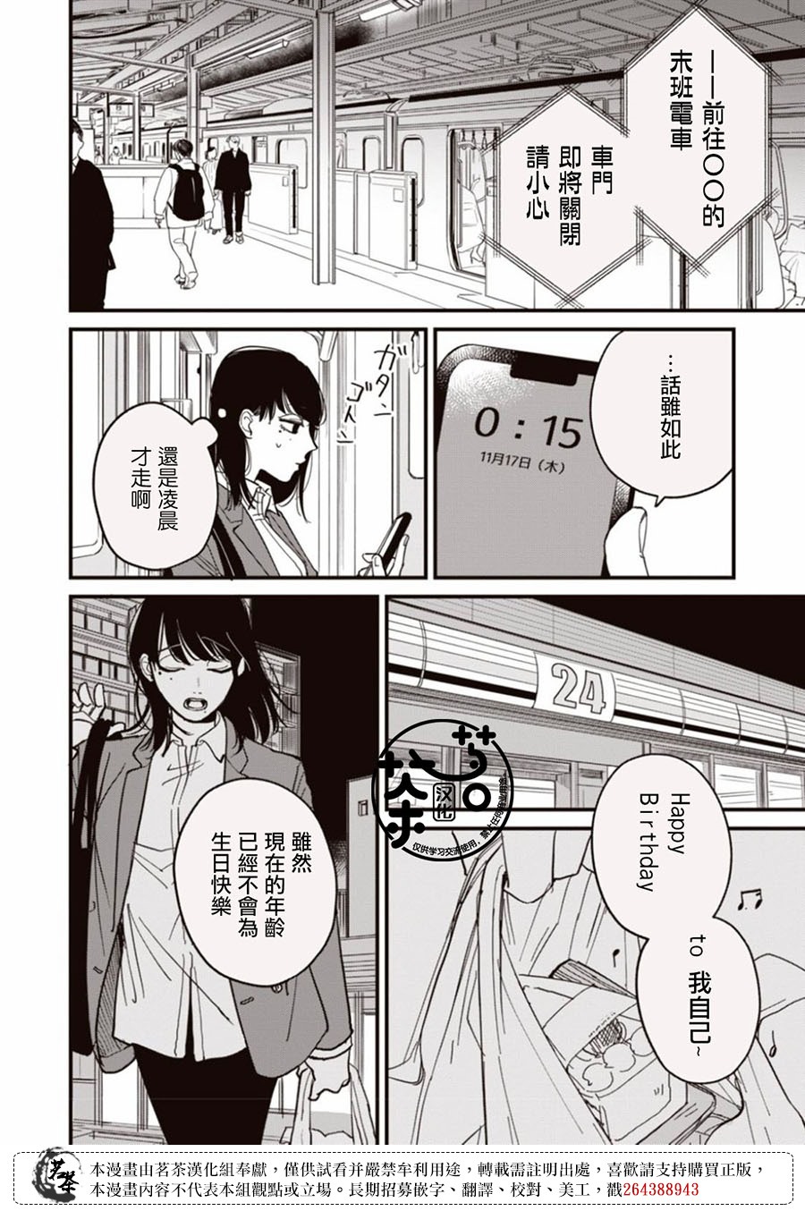 我家养不活鱼怎么回事漫画,第1话3图