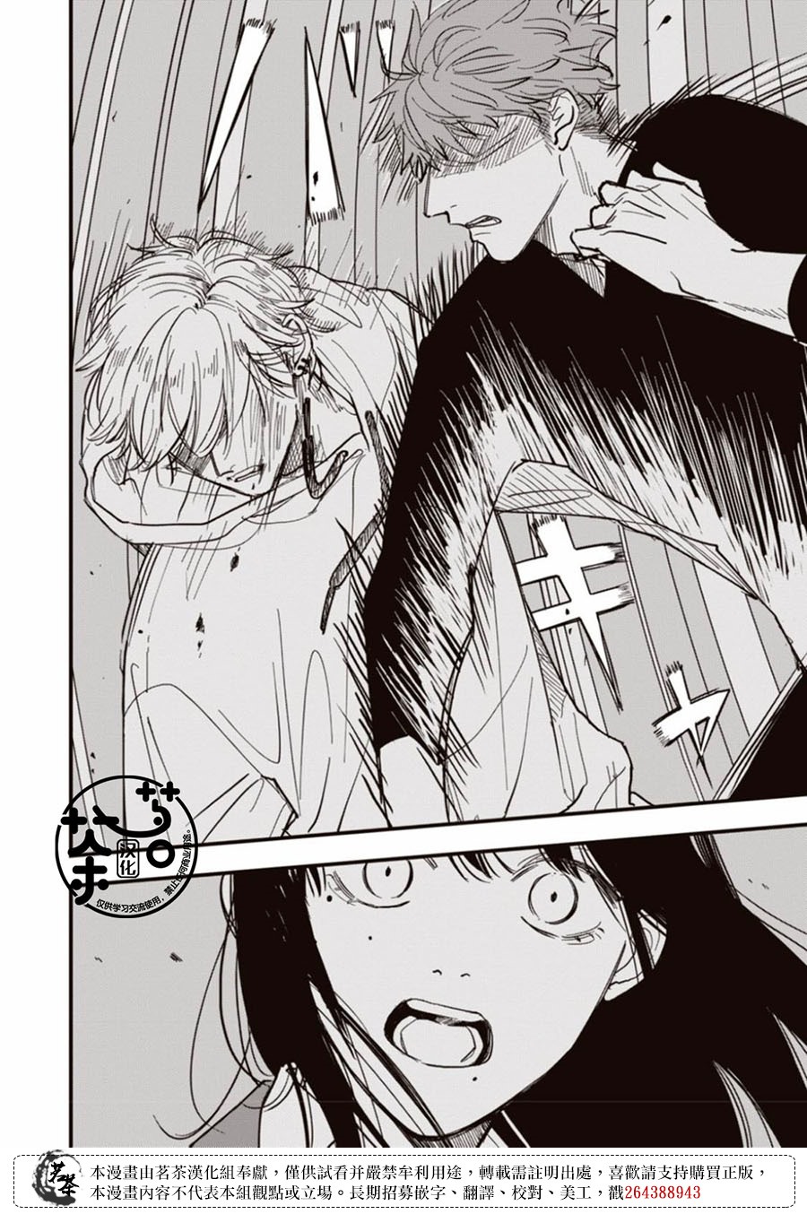 我家养不活鱼怎么回事漫画,第1话5图