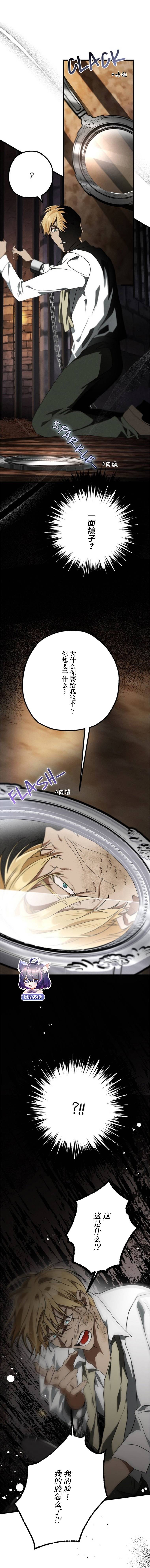 不懂爱的千金与野兽漫画全集免费漫画,第13话3图