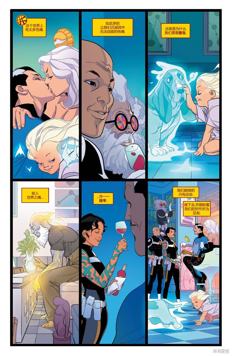 奇异博士V6漫画,第10话1图