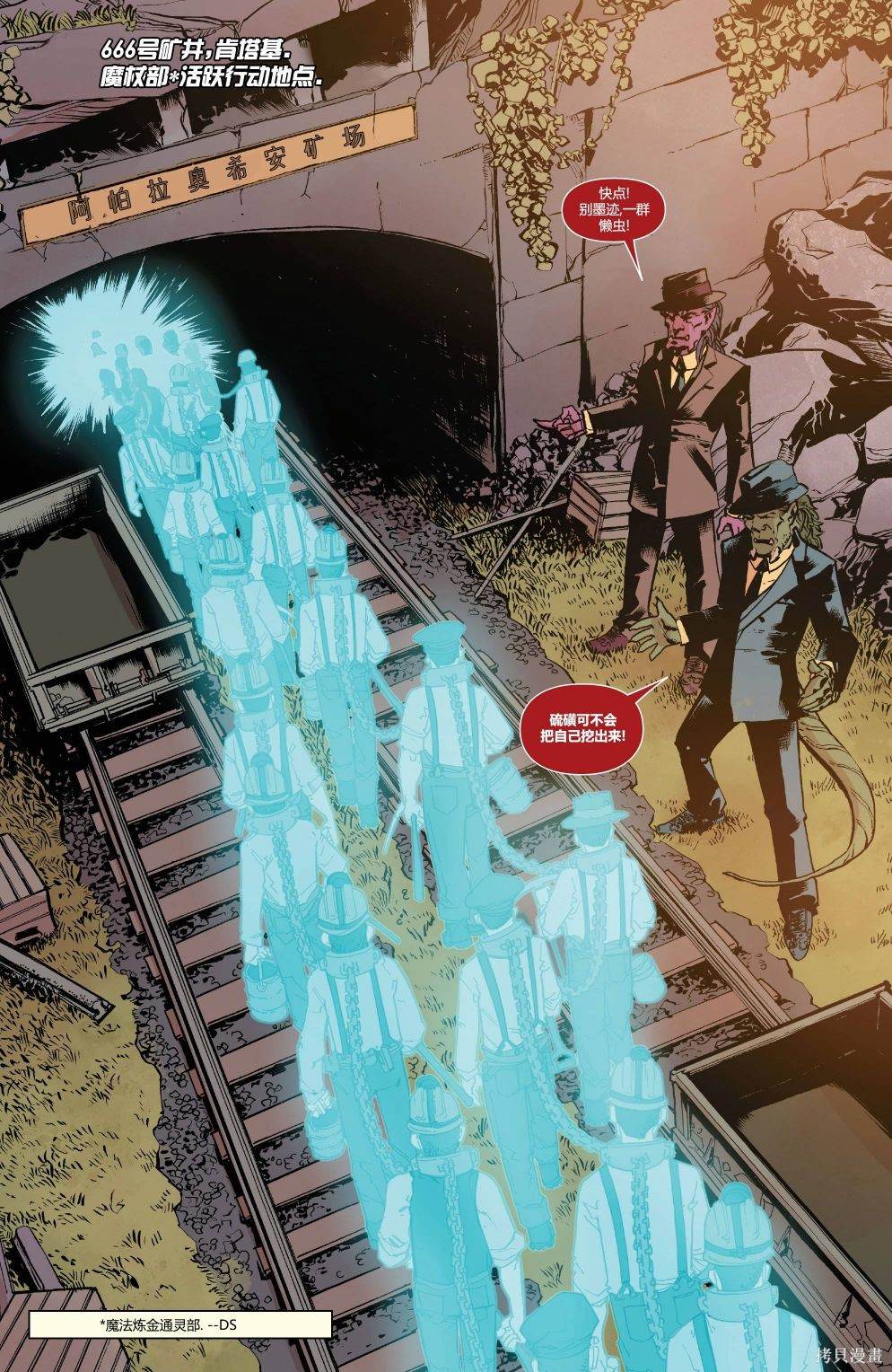 奇异博士4k视频漫画,第4话3图