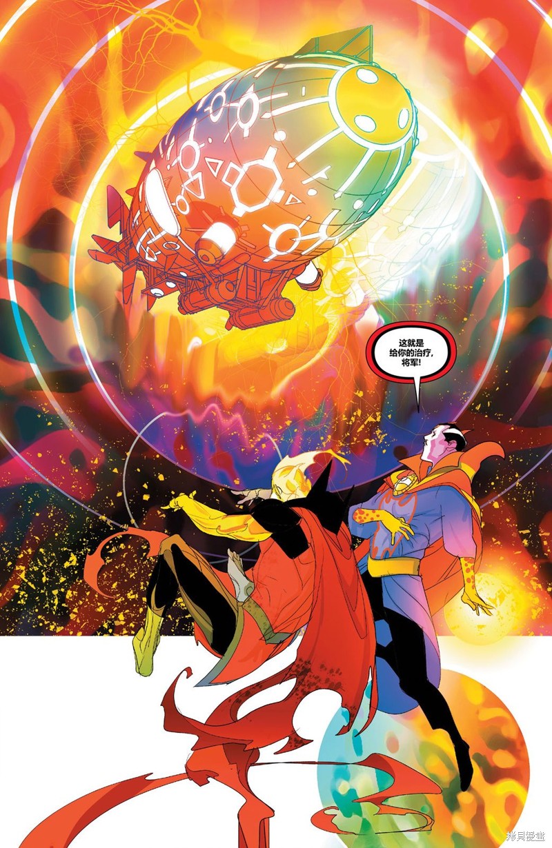 奇异博士全系列漫画,第10话5图