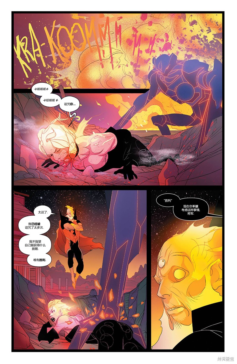 奇异博士V6漫画,第8话1图