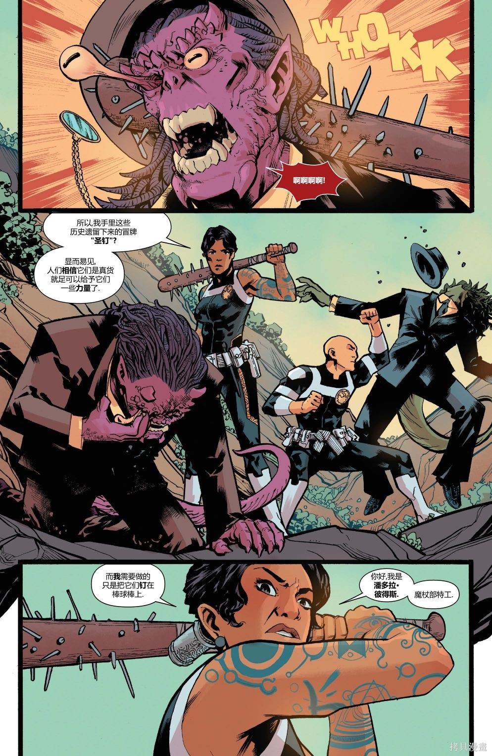 奇异博士4k视频漫画,第4话4图