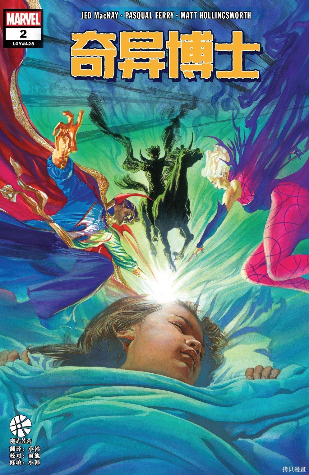 奇异博士vs灭霸完整视频原声漫画,第2话1图