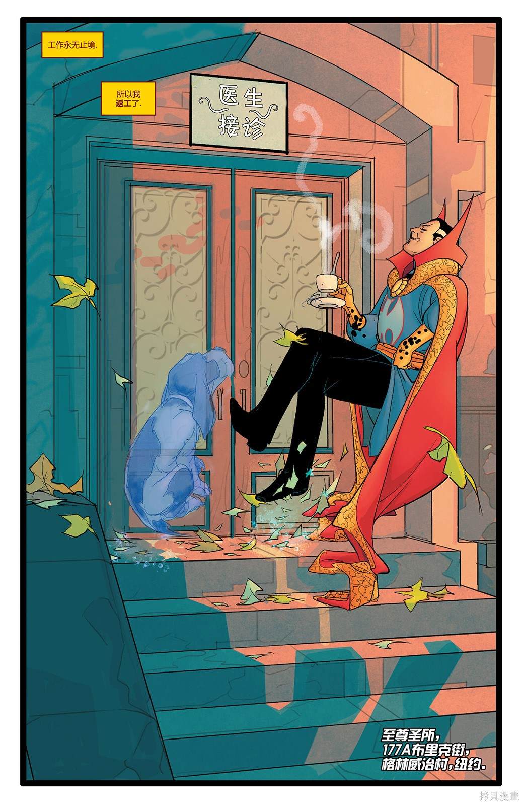 奇异博士vs墨菲斯托漫画,第1话3图