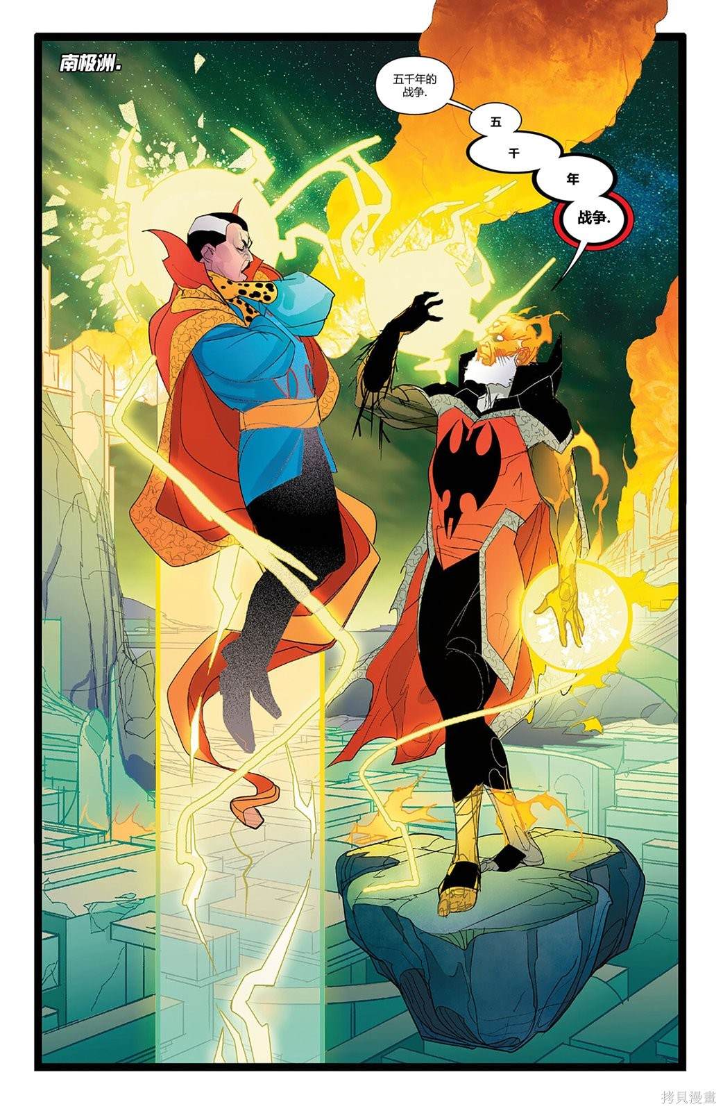 奇异博士1免费完整版漫画,第7话5图