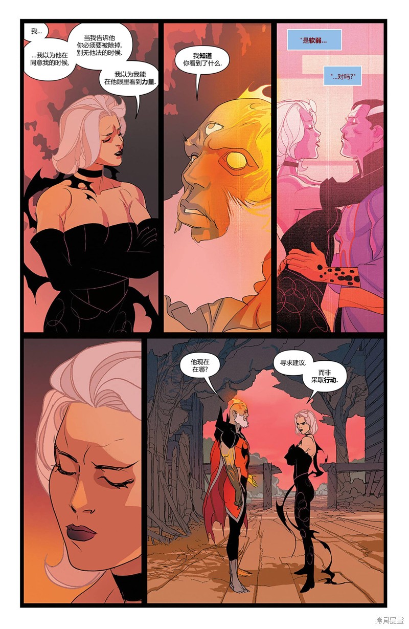 奇异博士经典台词漫画,第8话5图