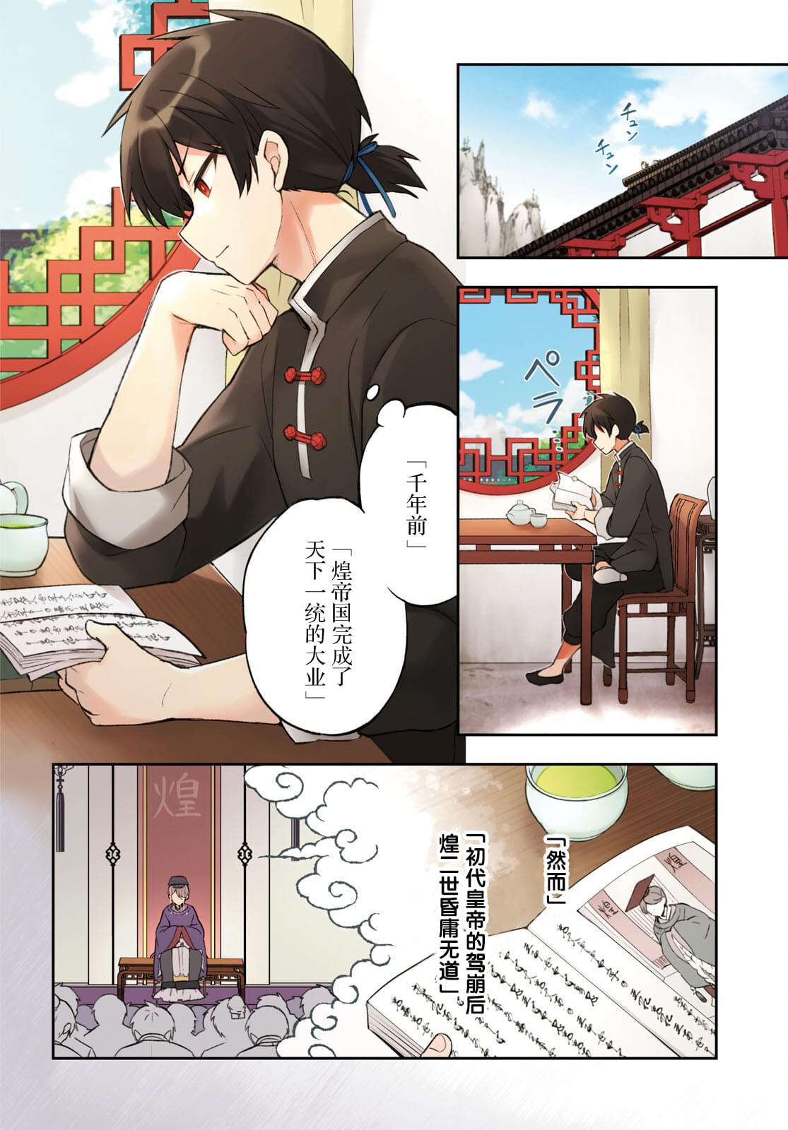 双星的鞋子现在是贴牌吗漫画,第1话3图