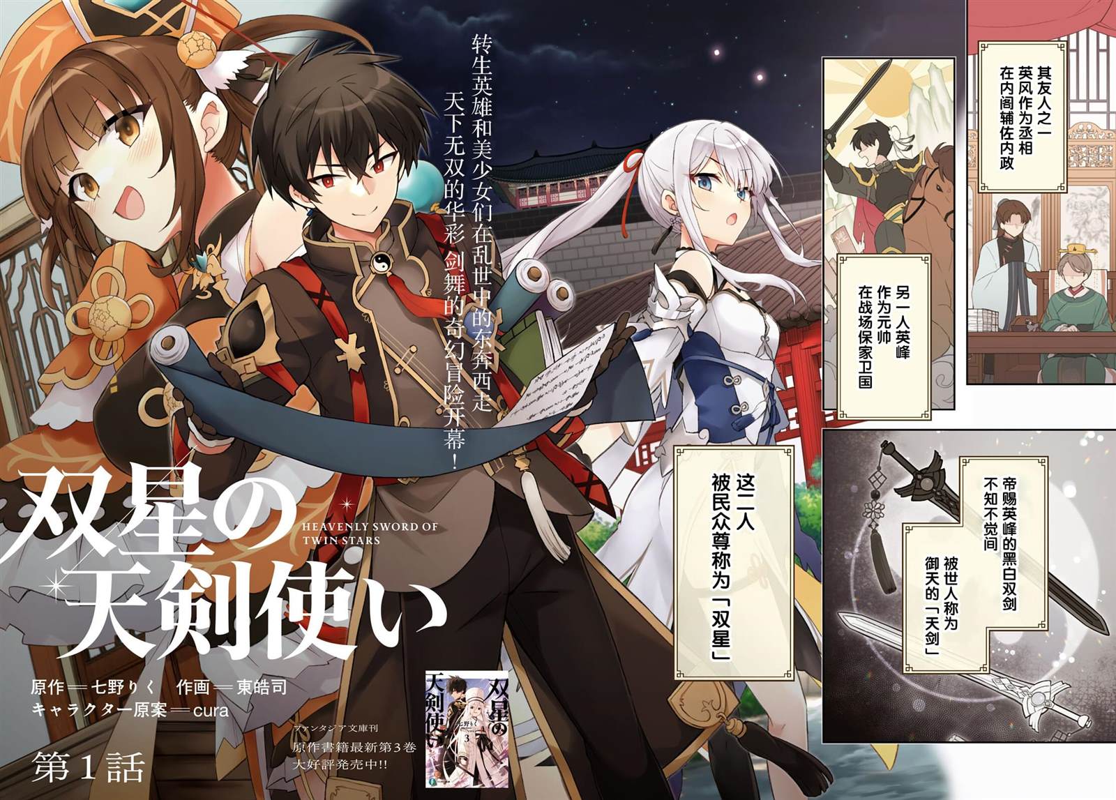 双星的鞋子现在是贴牌吗漫画,第1话2图