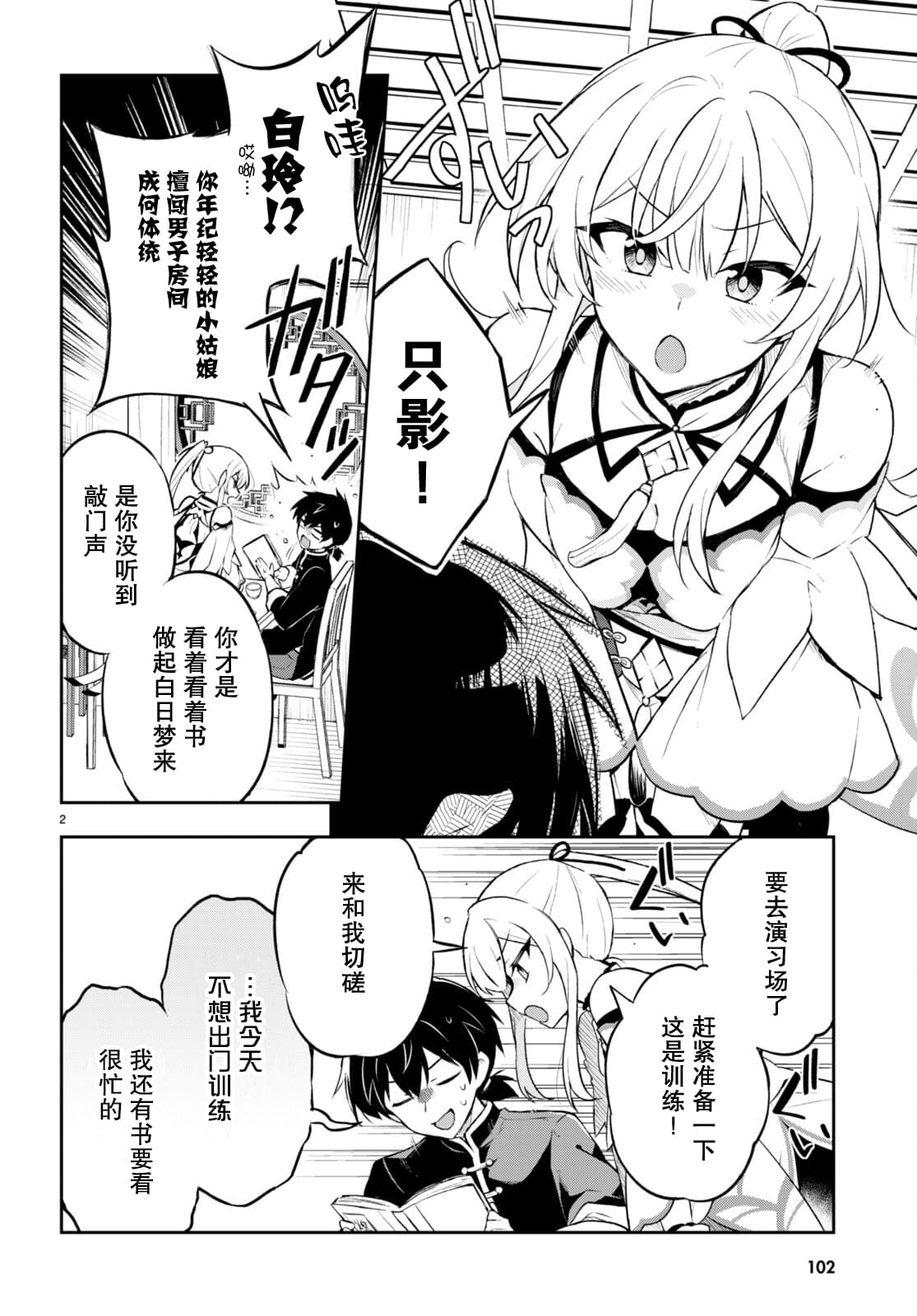 双星的鞋子现在是贴牌吗漫画,第1话5图