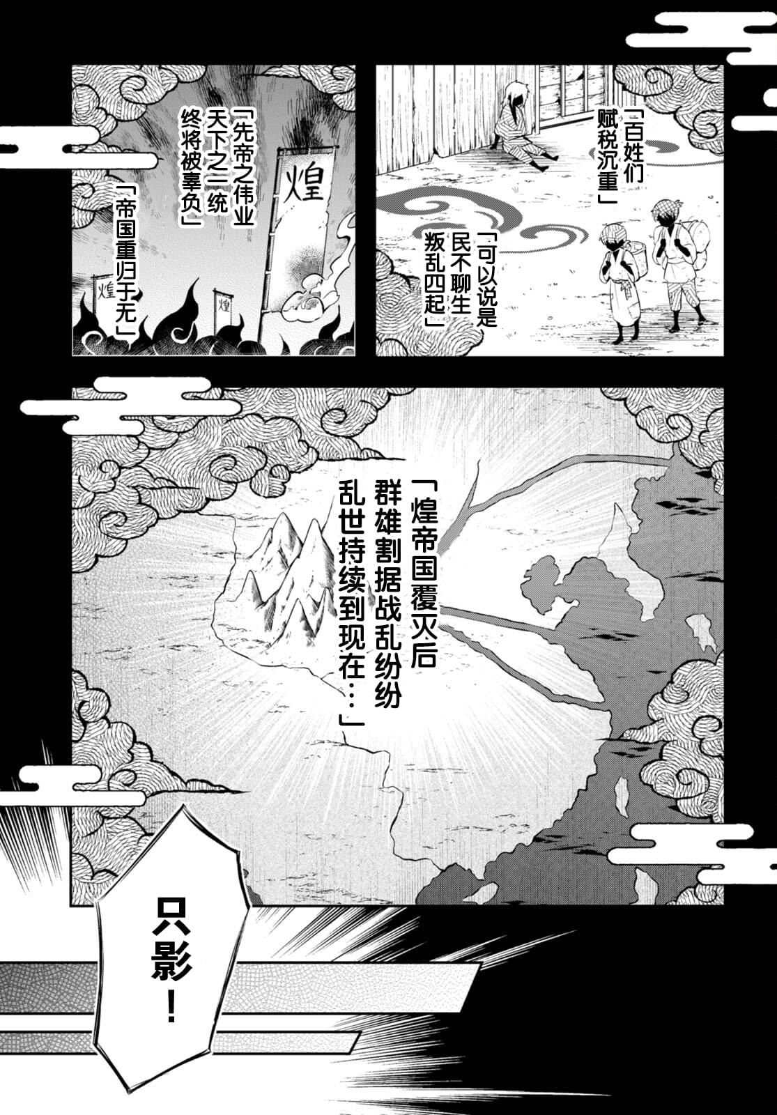 双星的鞋子现在是贴牌吗漫画,第1话4图