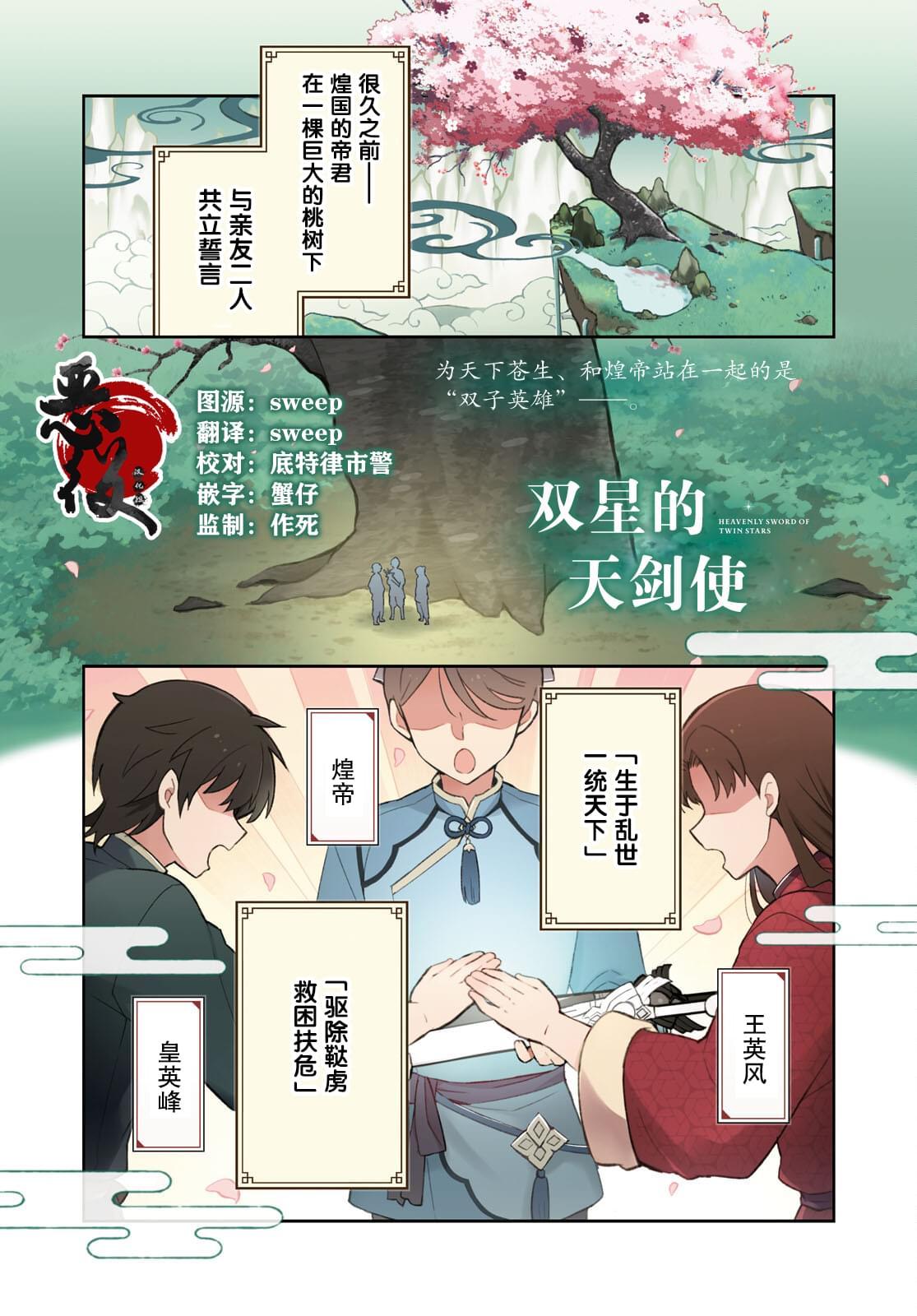 双星的鞋子现在是贴牌吗漫画,第1话1图