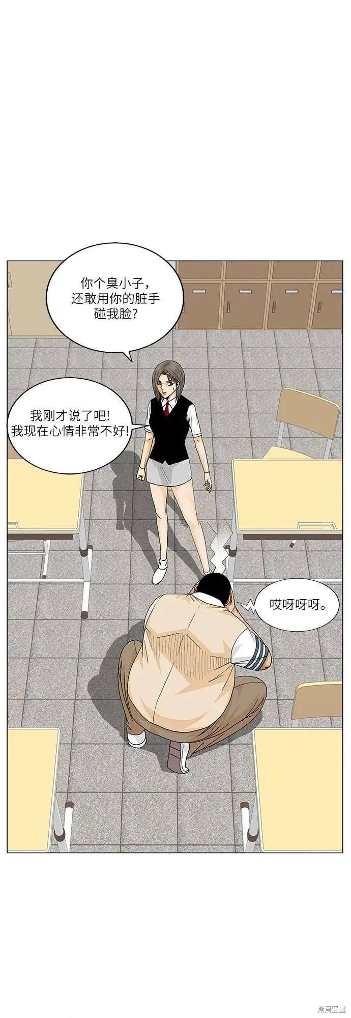 最强传说姜海孝漫画,第187话5图