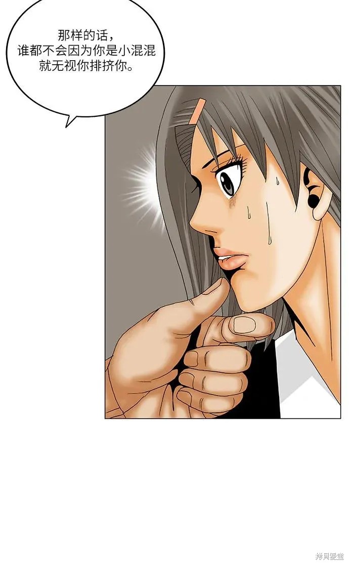 最强传说姜海孝漫画,第187话3图