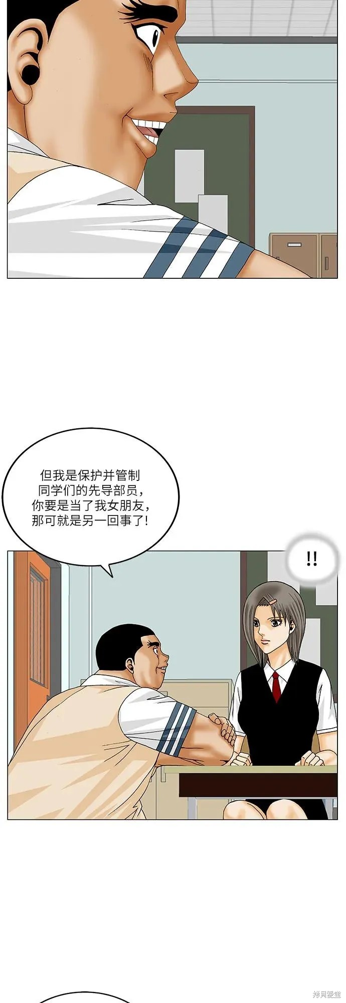 最强传说姜海孝漫画,第187话2图