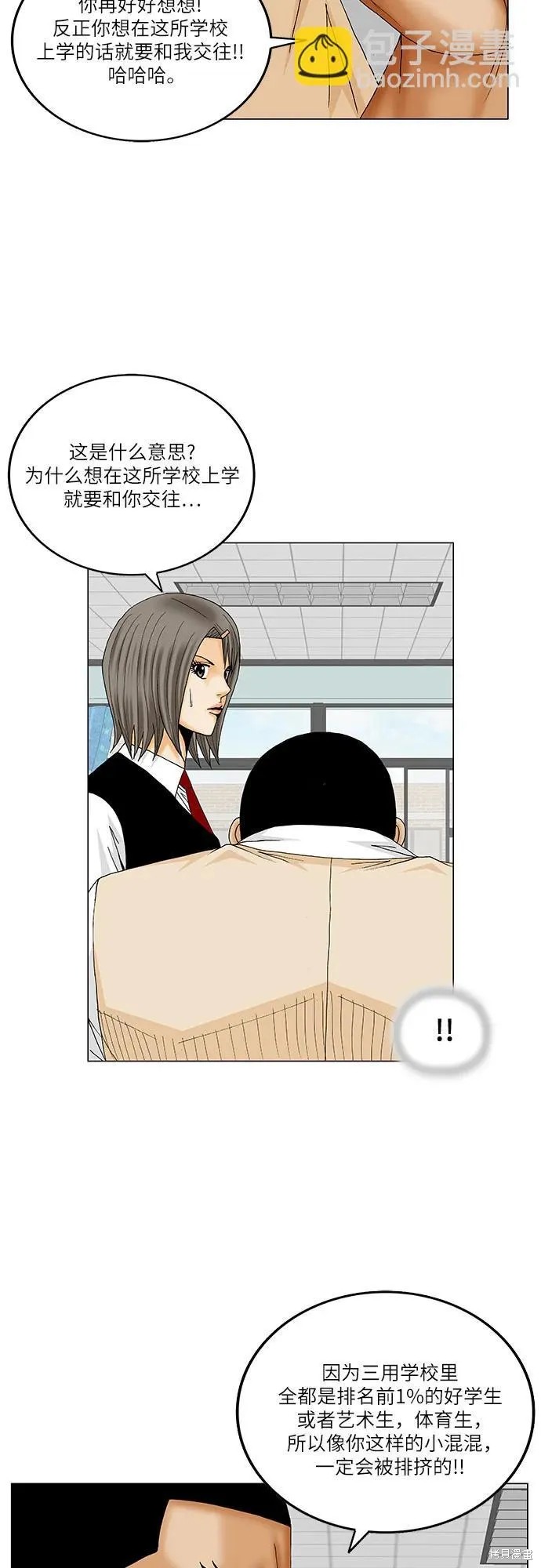 最强传说姜海孝漫画,第187话1图