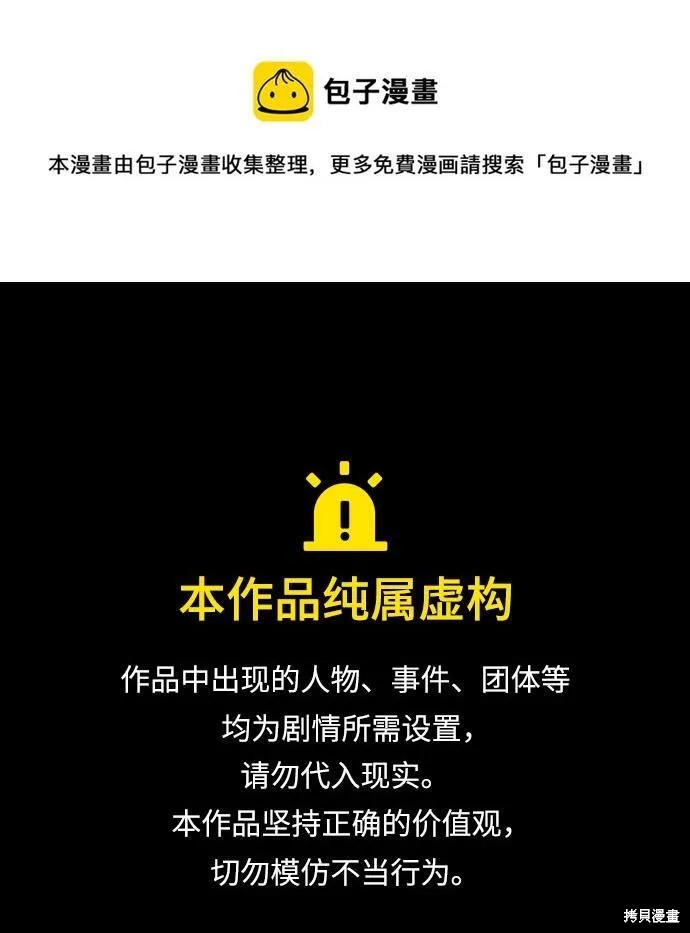 最强传说姜海孝漫画免费下拉漫画,第132话1图