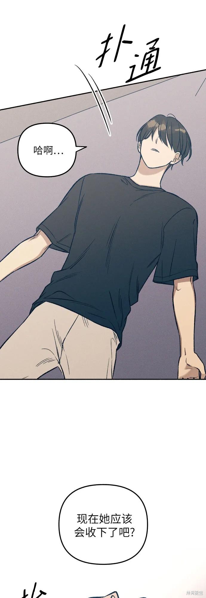 初恋是冤家漫画,第37话1图