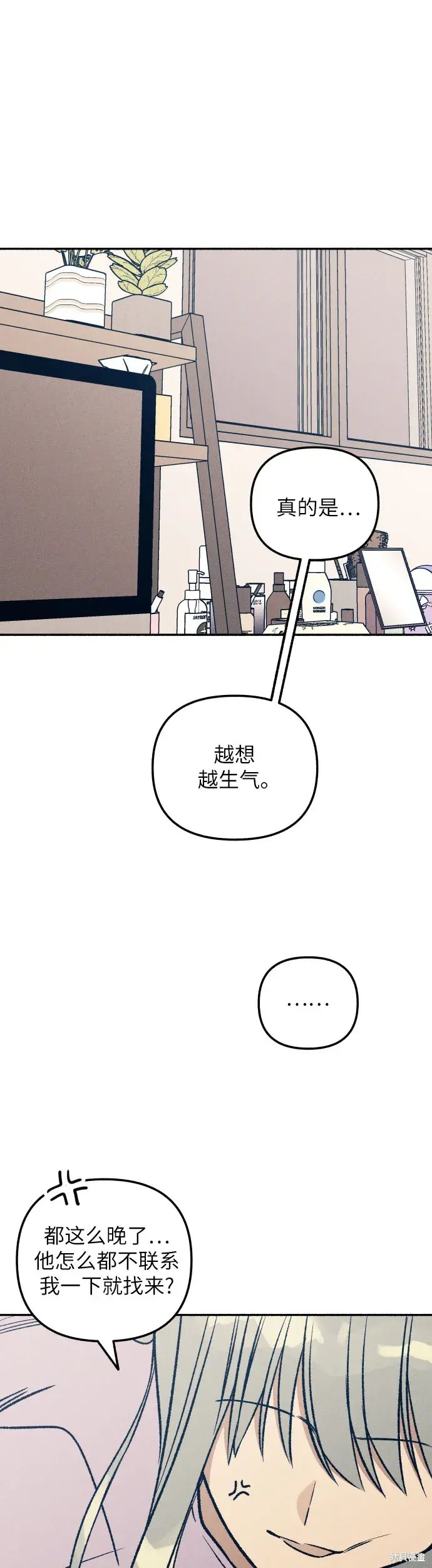 初恋是冤家漫画,第29话2图