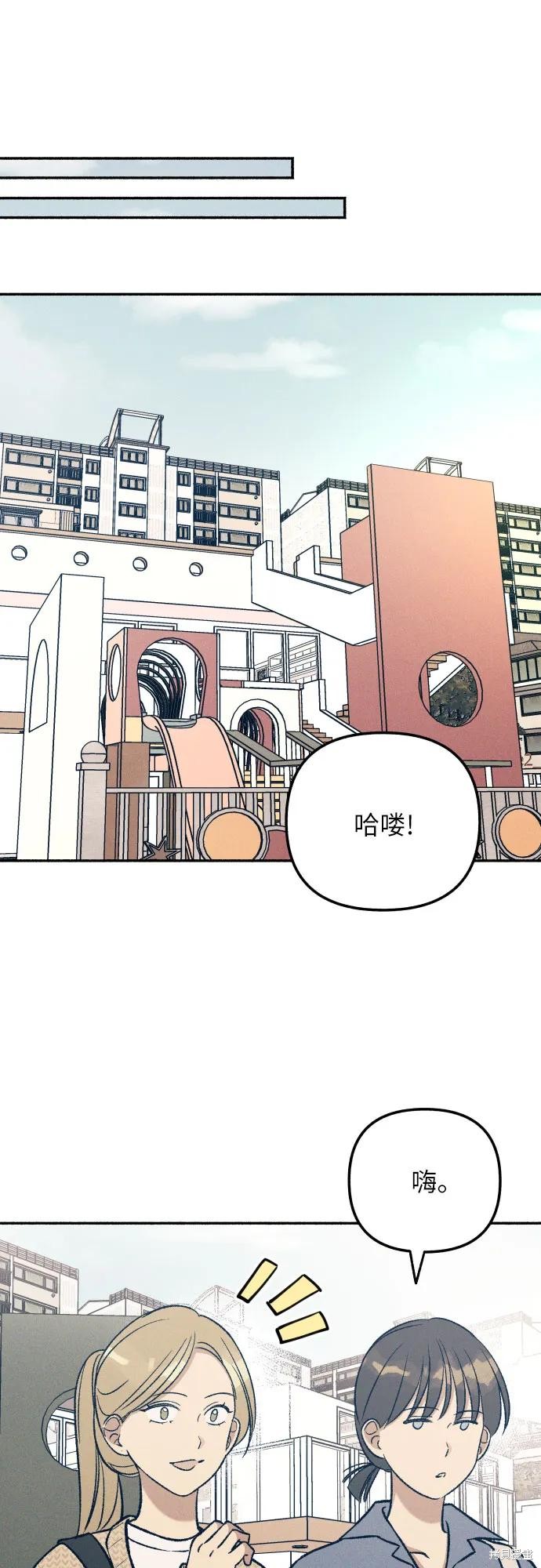 初恋是冤家漫画,第37话4图