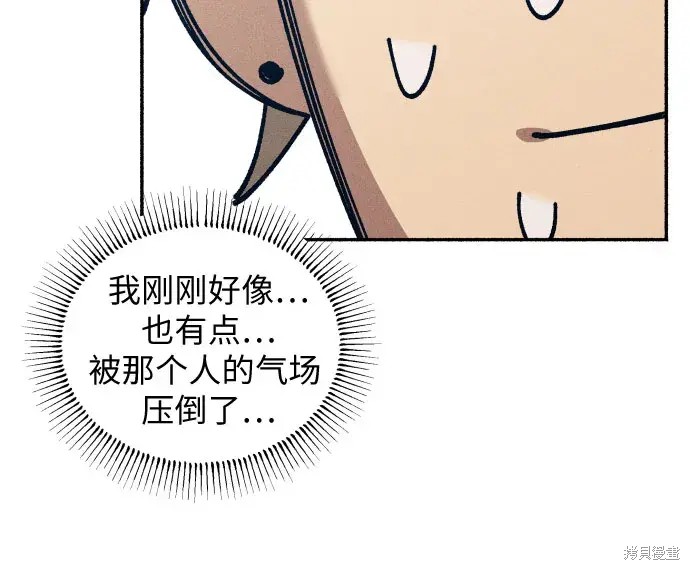 初恋是冤家漫画,第18话2图