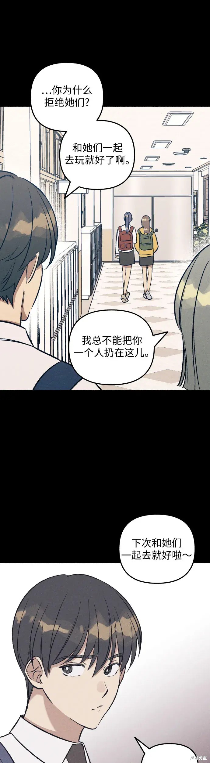 初恋是冤家漫画,第26话1图