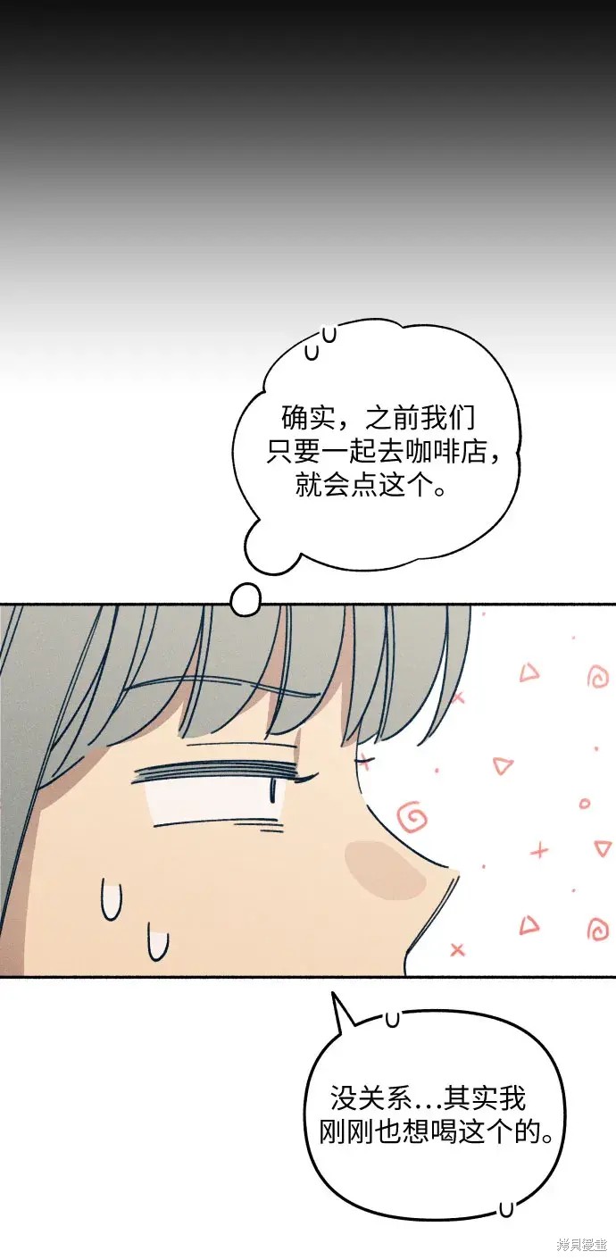 初恋是冤家漫画,第2话4图