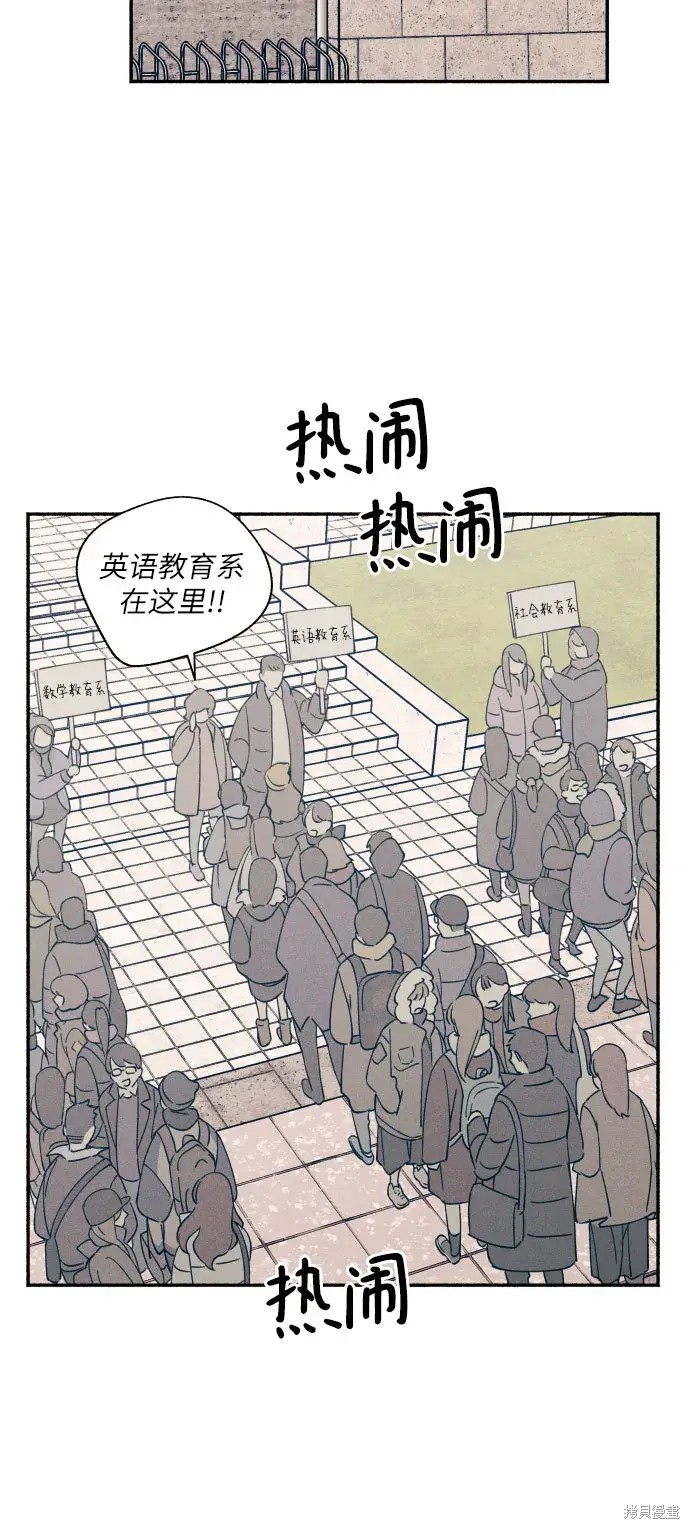 初恋是冤家漫画,第1话2图