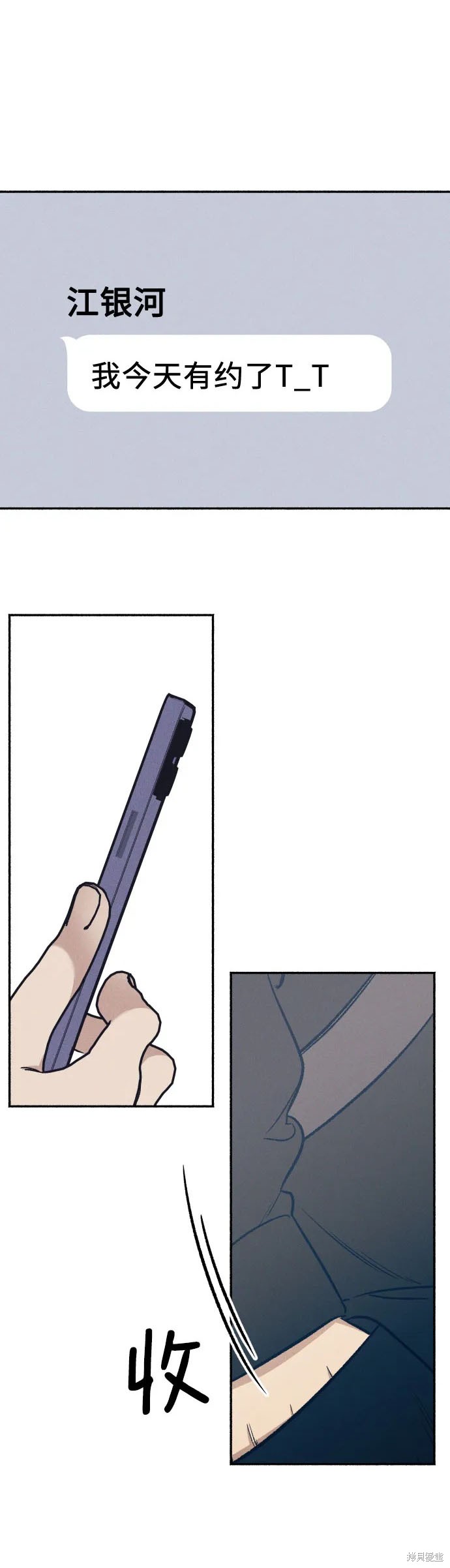 初恋是冤家漫画,第36话1图