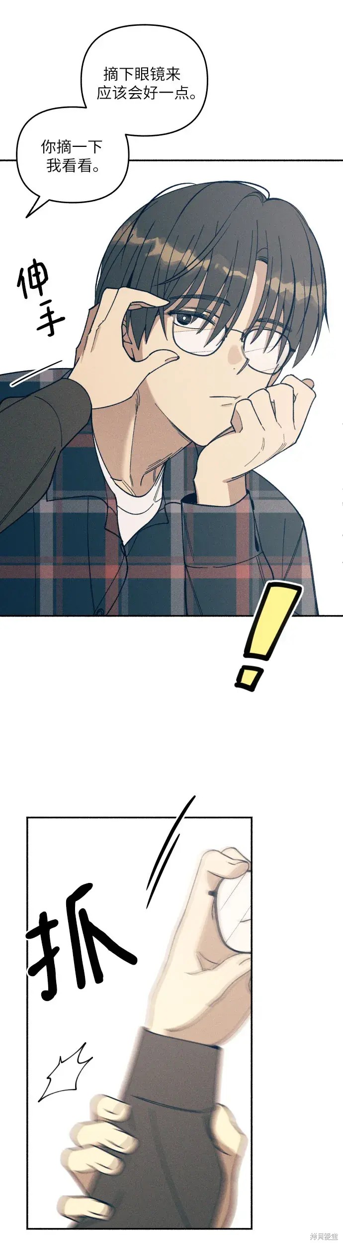 初恋是冤家漫画,第1话5图