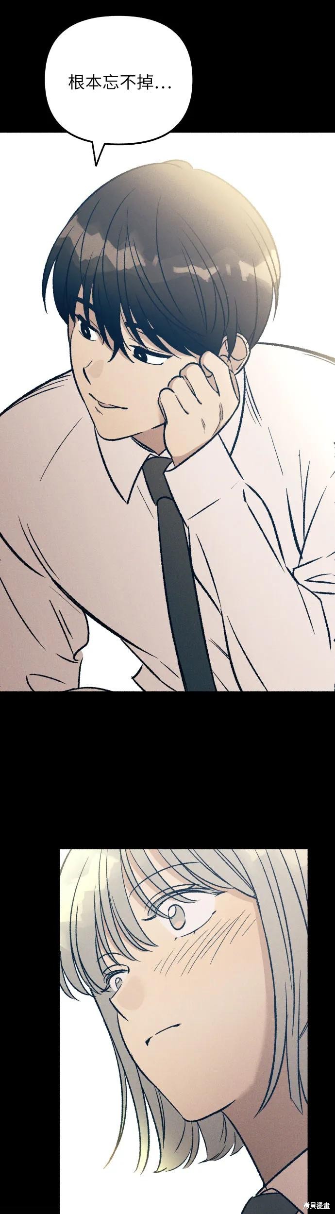 初恋是冤家漫画,第35话4图