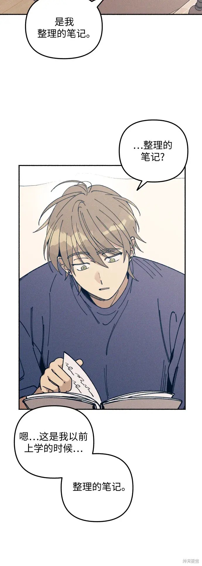 初恋是冤家漫画,第16话3图