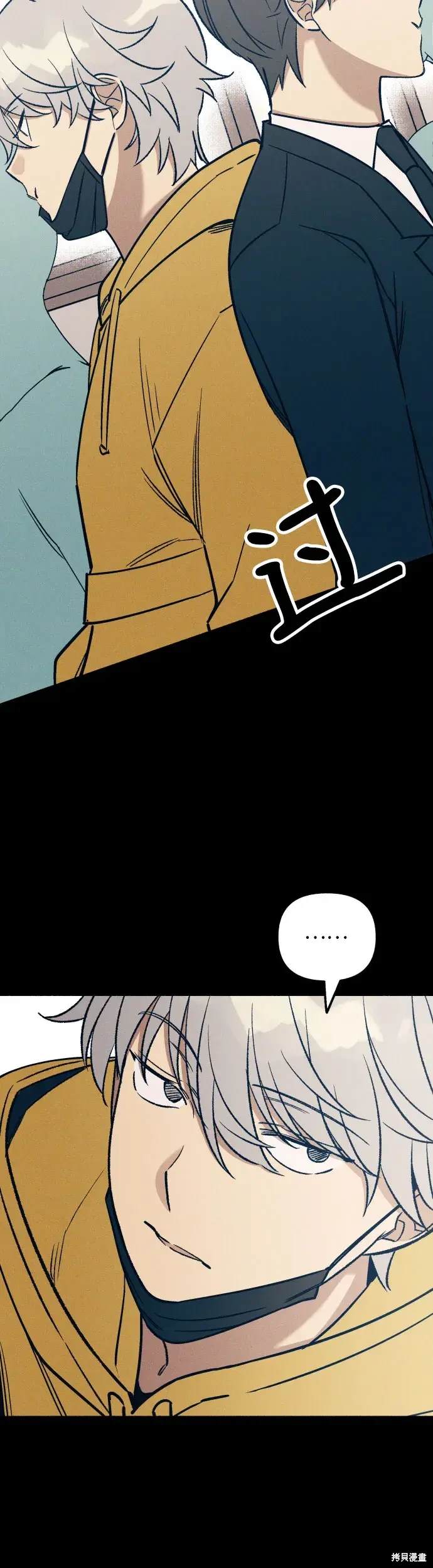 初恋算什么漫画,第28话5图