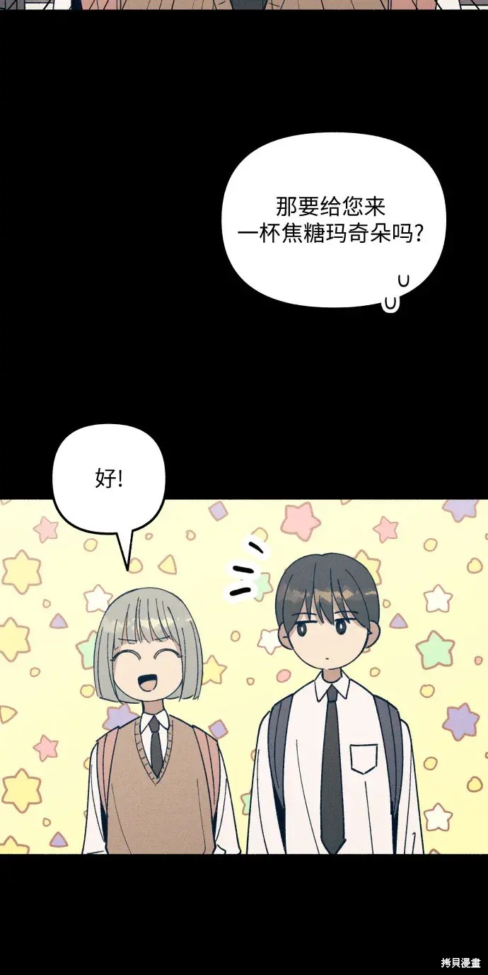 初恋是冤家漫画,第2话2图