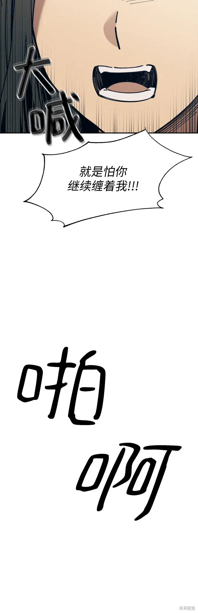 初恋是冤家漫画,第8话5图