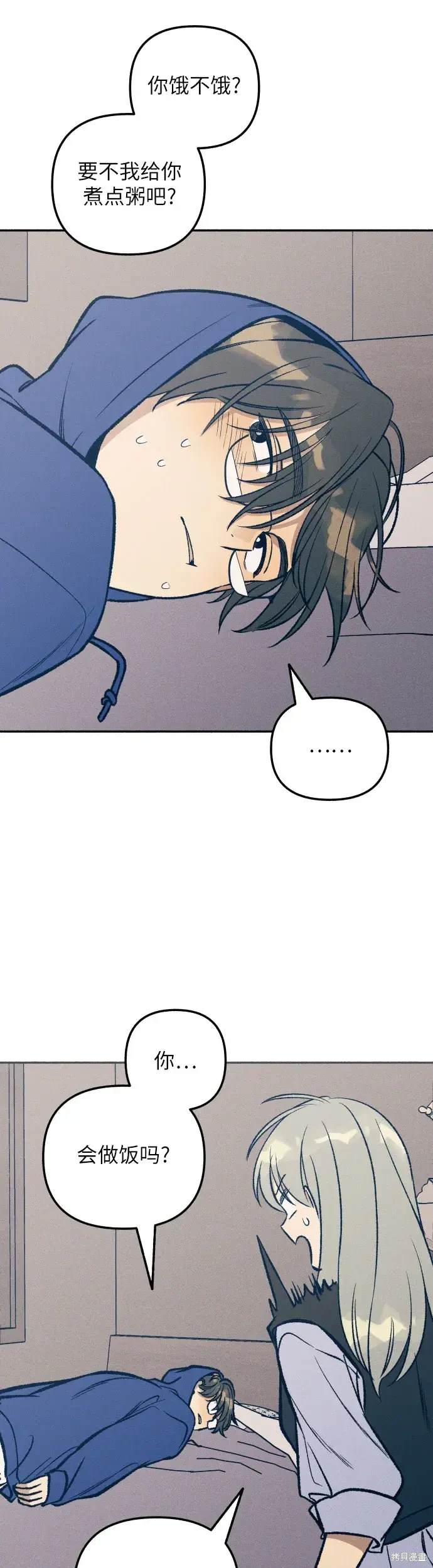 初恋是冤家漫画,第31话1图