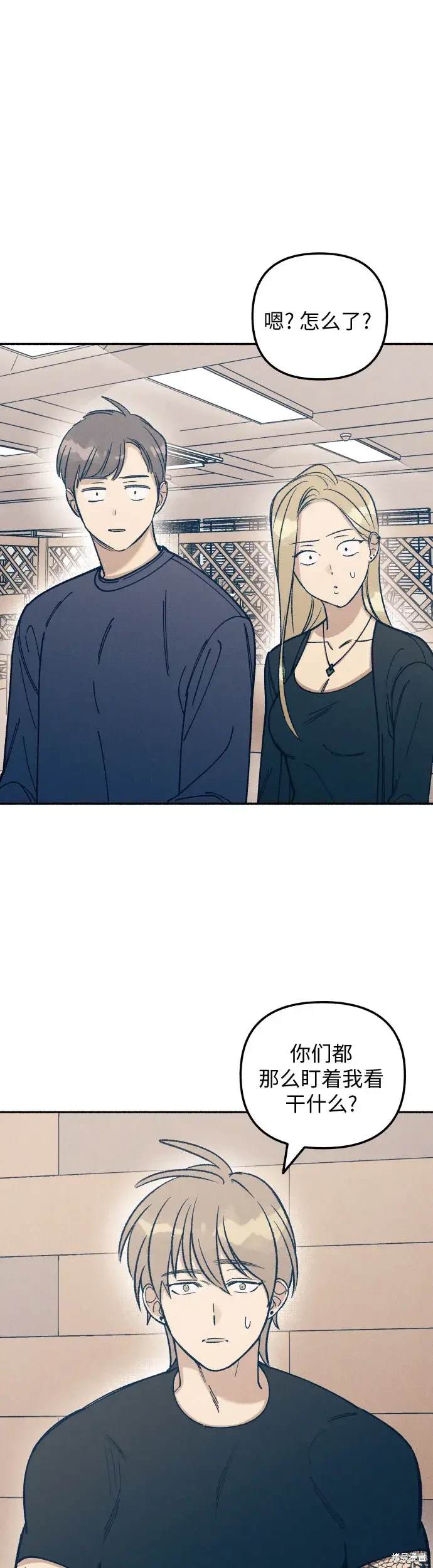 初恋是冤家漫画免费观看下拉漫画,第23话1图