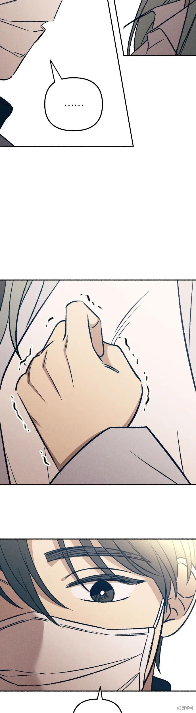 初恋是冤家漫画,第35话2图