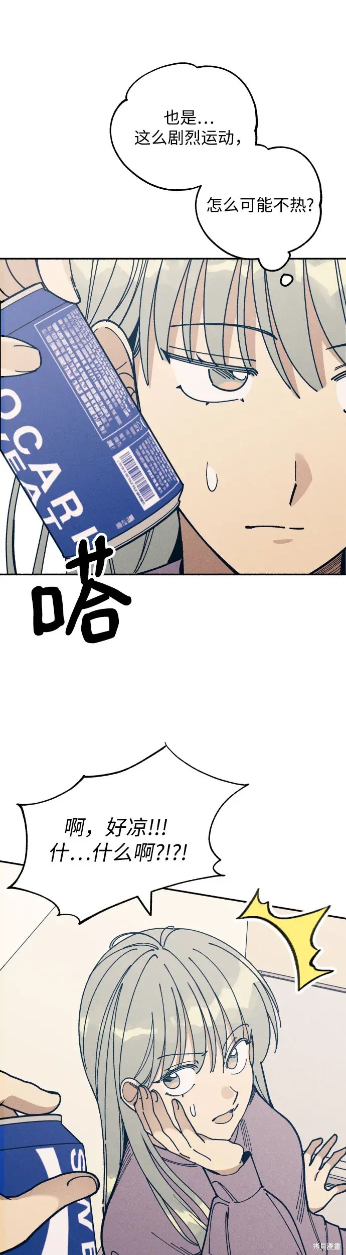 初恋是冤家漫画,第19话4图