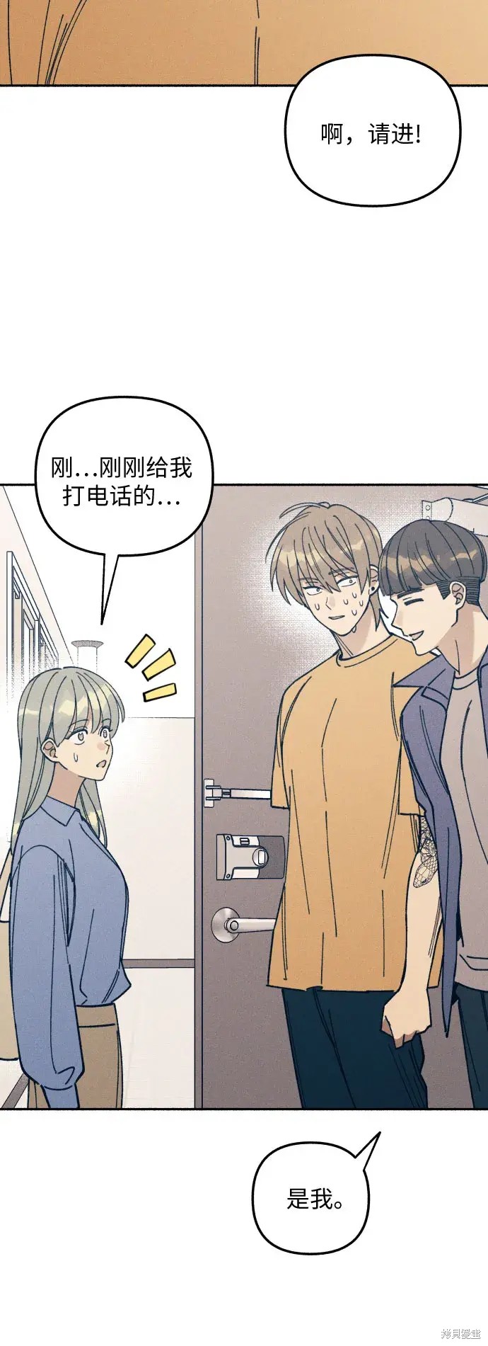 初恋算什么漫画,第13话5图