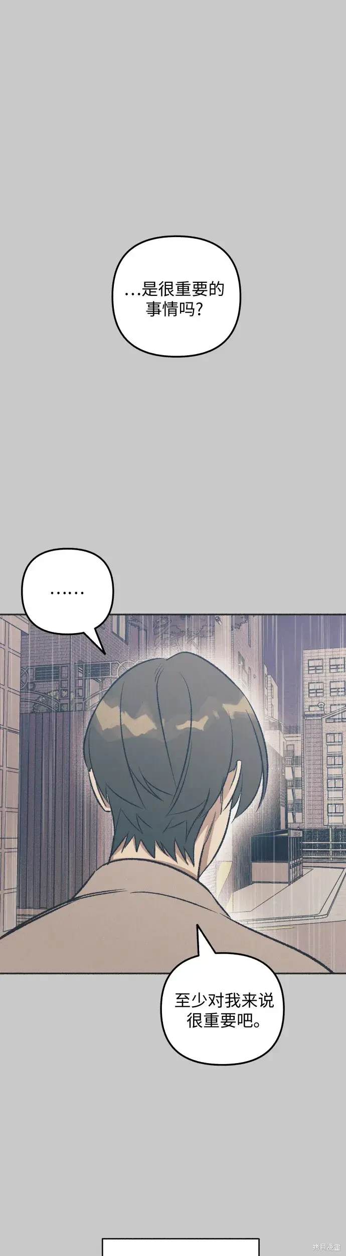 初恋算什么漫画,第25话1图