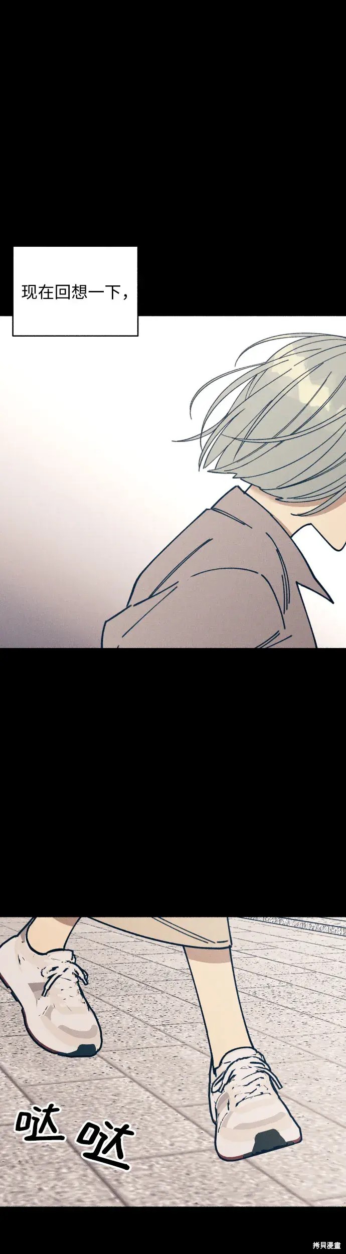 初恋是冤家漫画下拉式免费看漫画,第14话2图